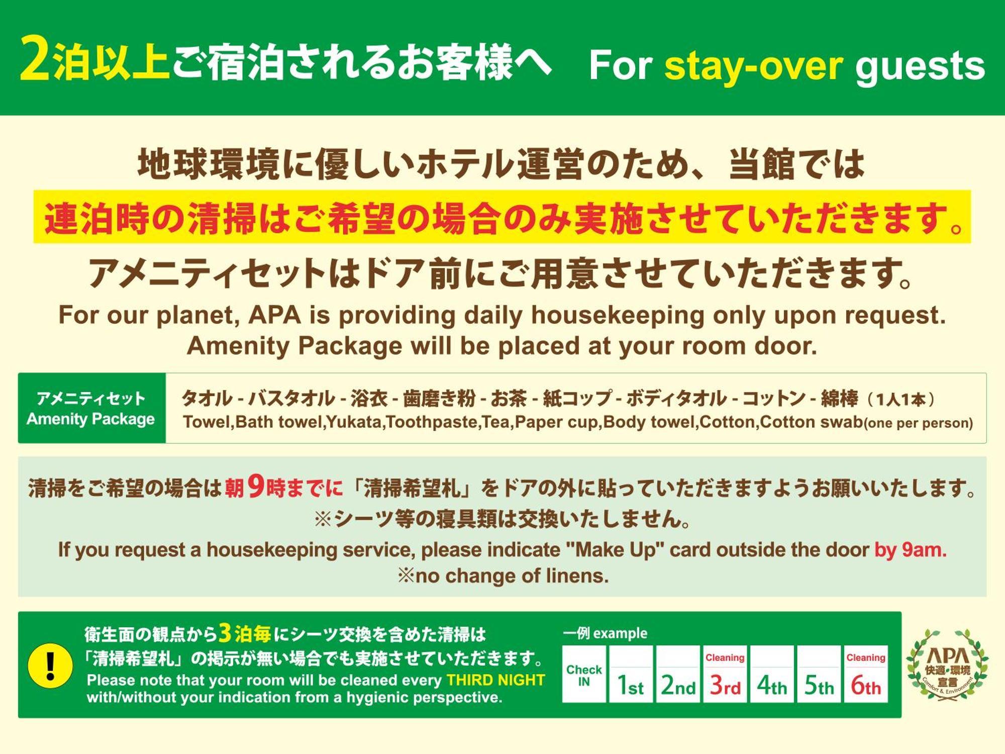 Apa & Midosuji Hommachi Eki Tower 酒店 大阪